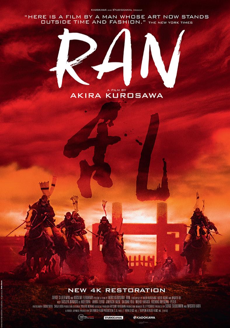 『ryotasu映画関連資料５５０』 Ran (1985)